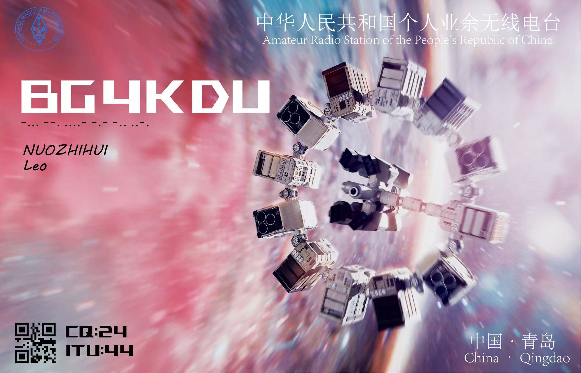 BG4KDU QSL 卡片正面